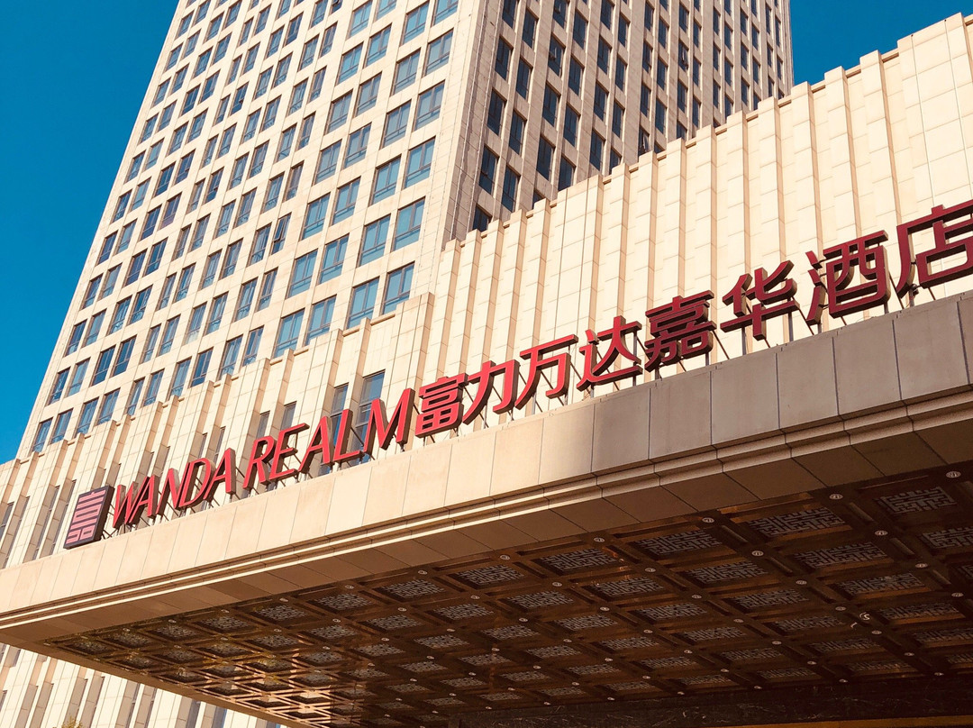 抚顺万达嘉华酒店