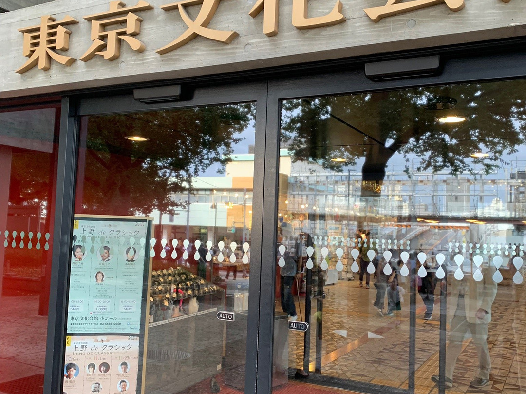 东京文化会馆-Uenokoen必去景点