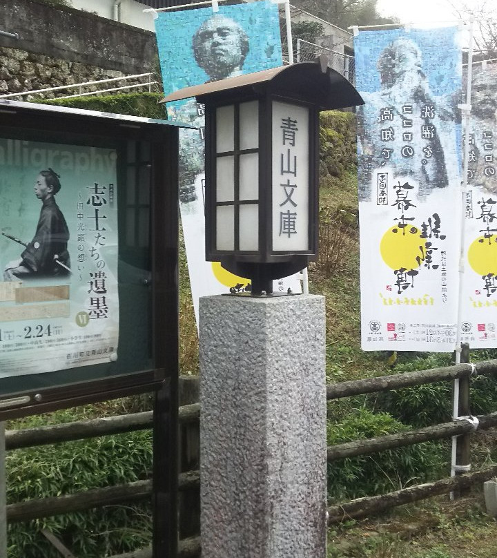 Seizan Library-佐川町必去景点