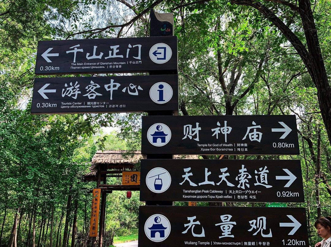 千山-鞍山市必去景点