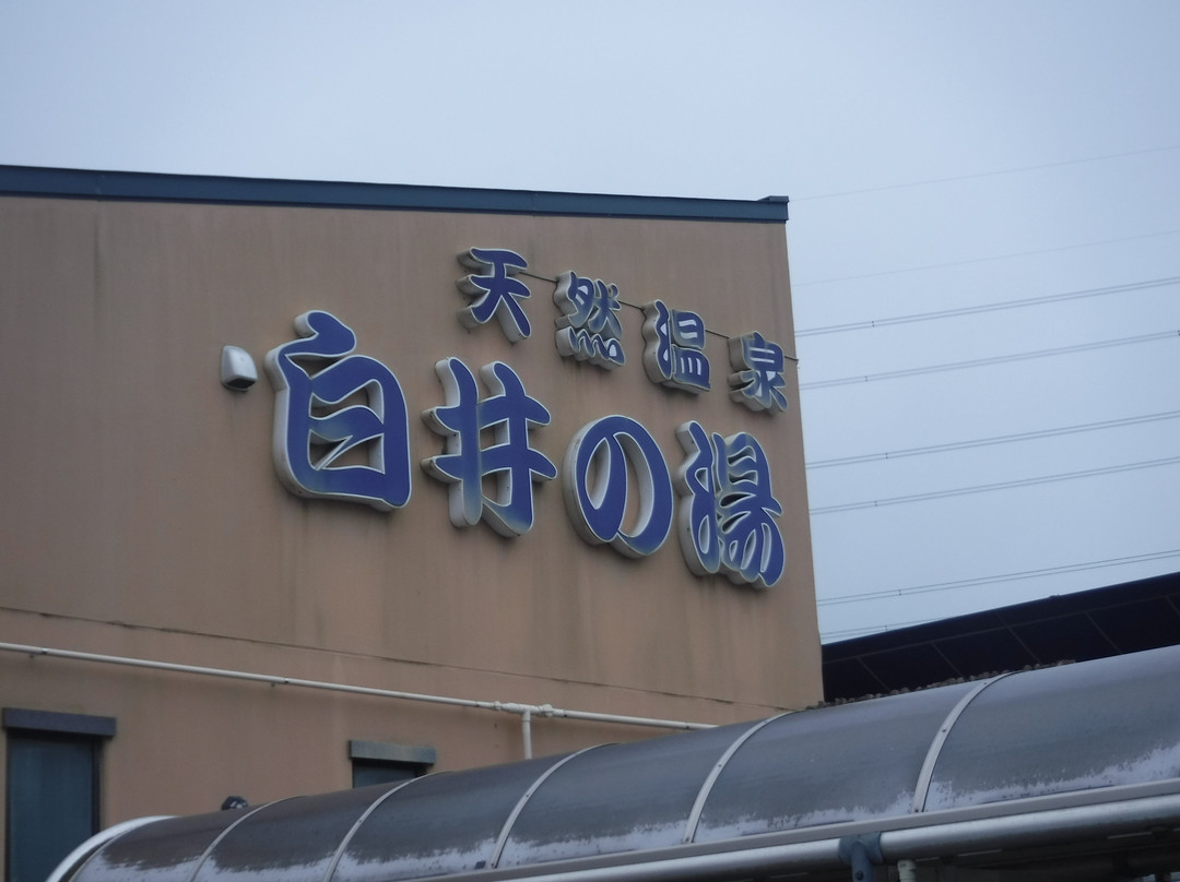 Shiroi no Yu-白井市必去景点