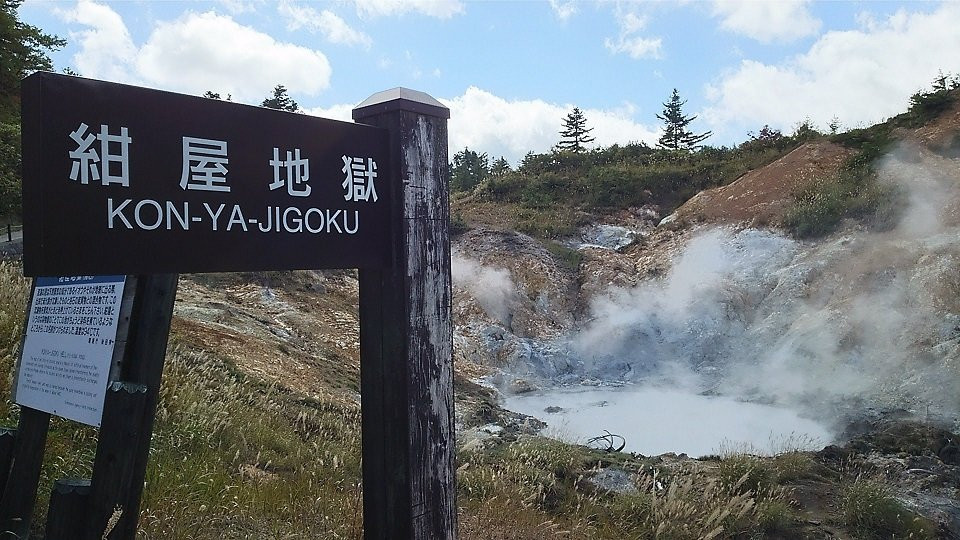 Goshougake Natural Observatory Path-鹿角市必去景点