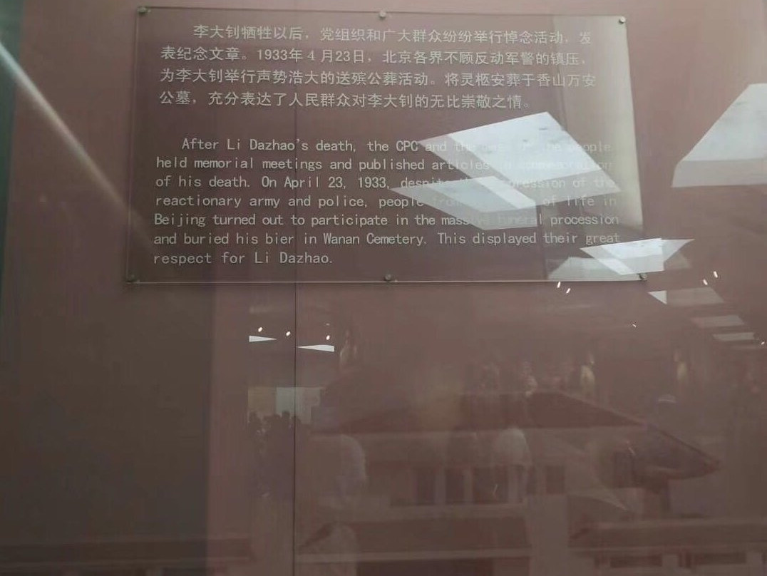 李大钊纪念馆-乐亭县必去景点