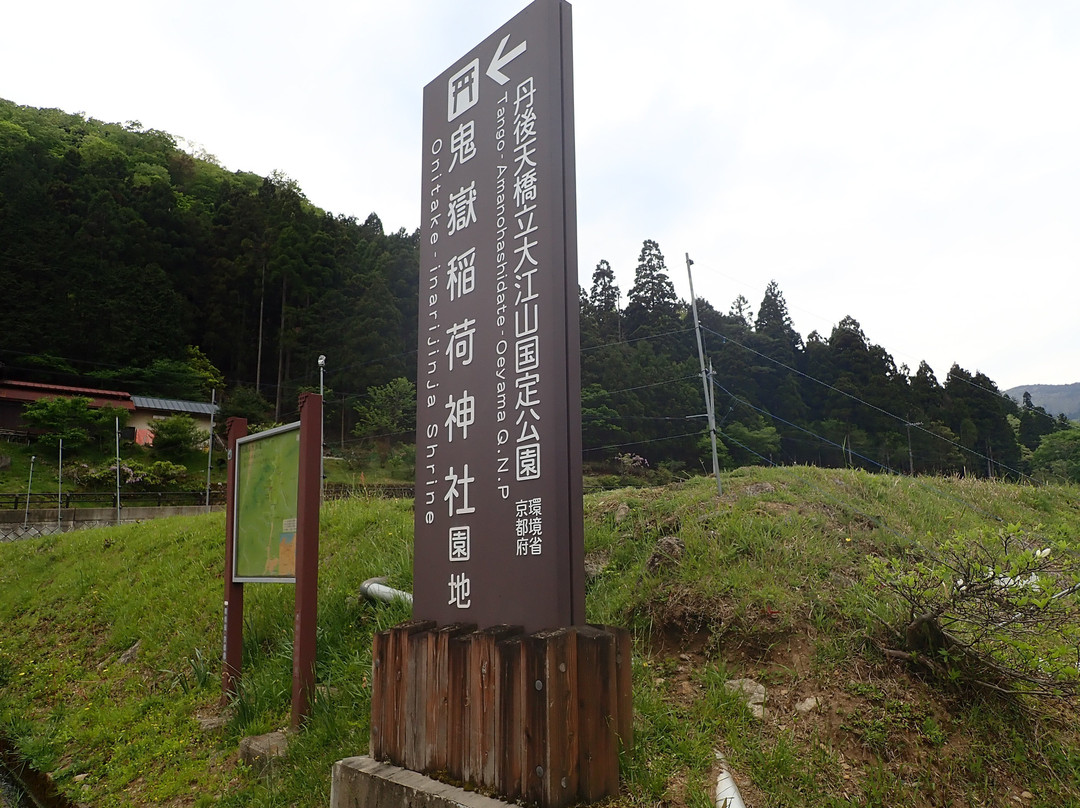 Onitakeinari Shrine景点图片
