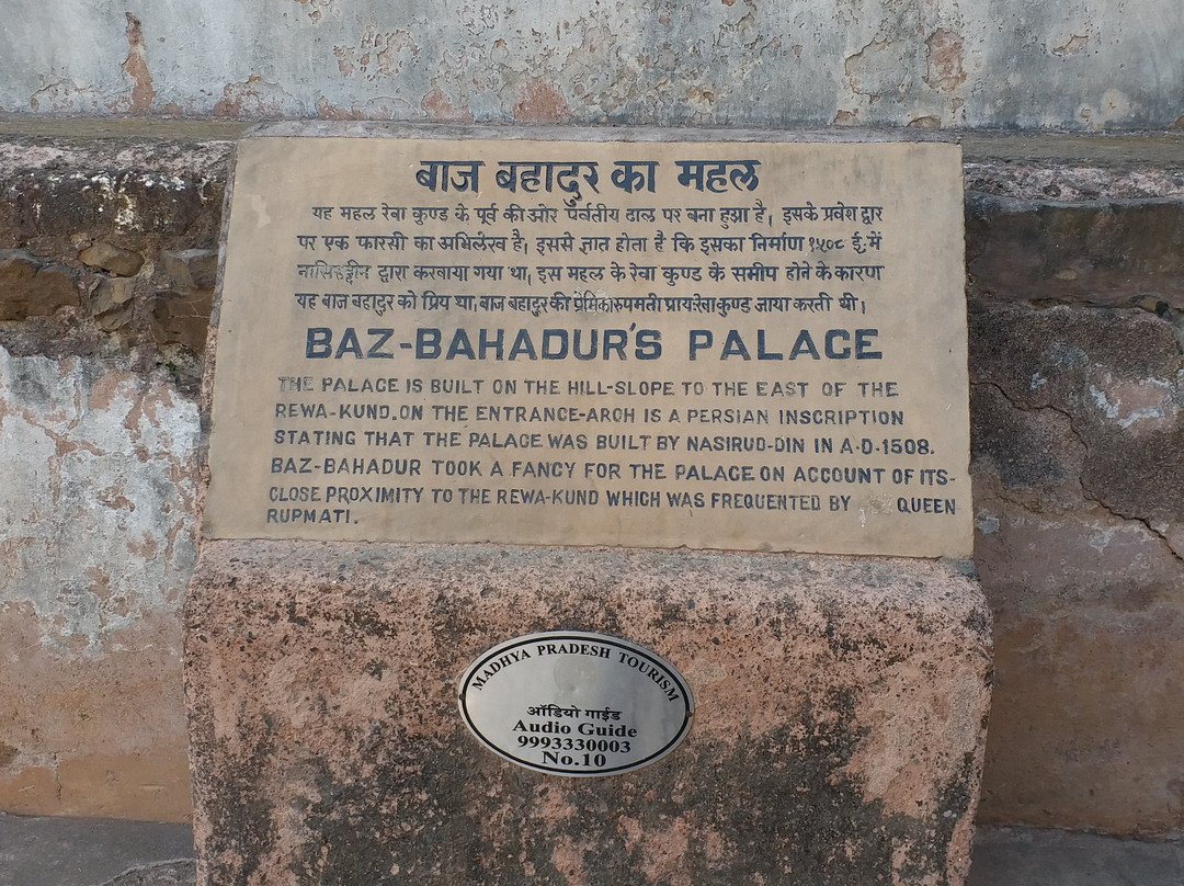 Baz Bahadur's Palace景点图片