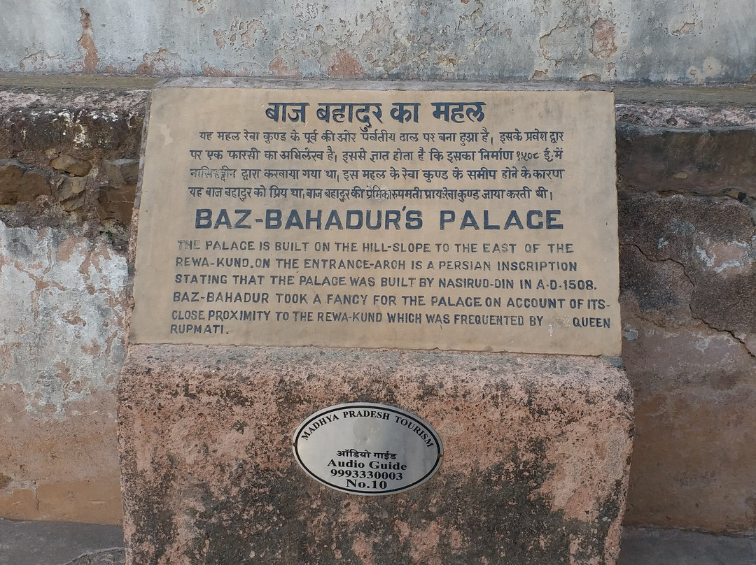 Baz Bahadur's Palace-Mandu必去景点