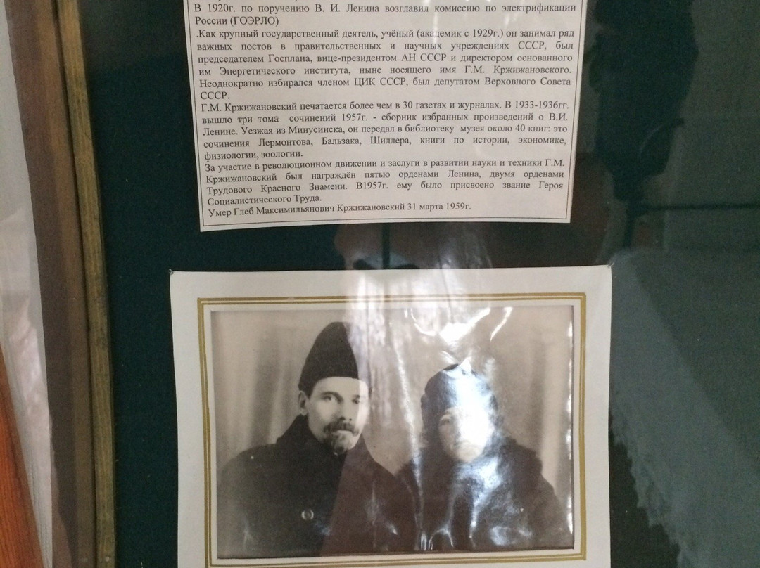 Memorial Apartment Museum Krzhizhanovskogo and Starkova-Minusinsk必去景点