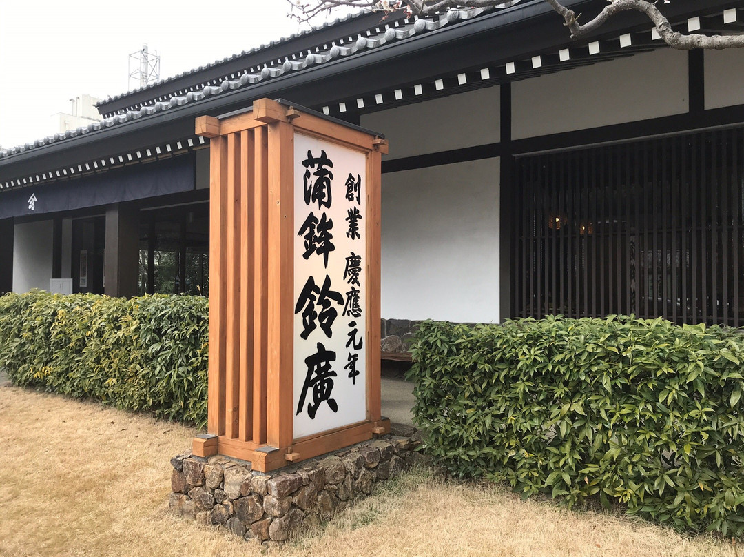 Suzuhiro Kamaboko Honten-小田原市必去景点