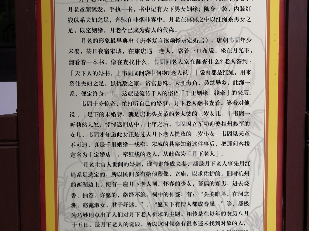 杭州黄龙洞圆缘民俗园-杭州市必去景点