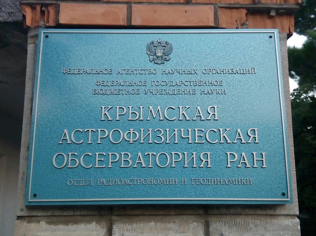 Crimean Astrophysical Observatory-Katsiveli必去景点