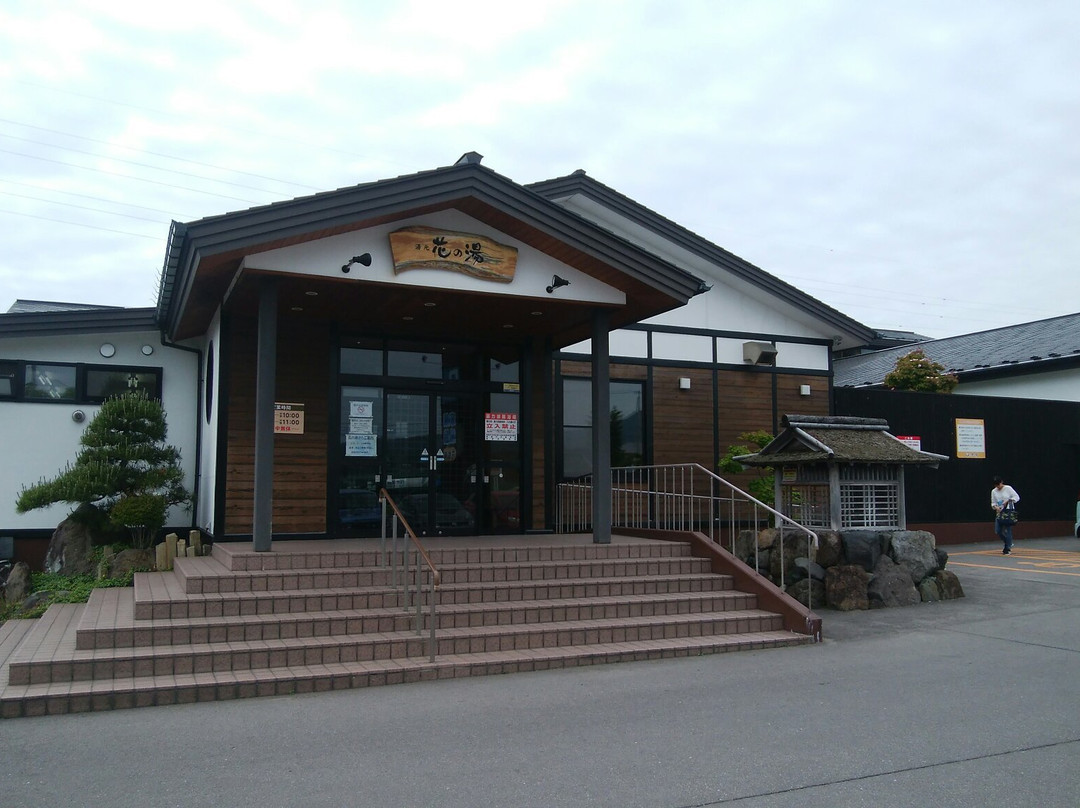 Yumoto Hana no Yu-函馆市必去景点