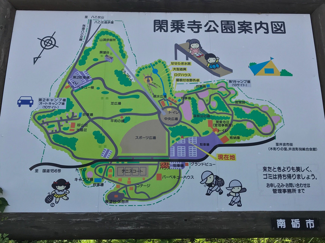 Kanjo-ji Yumekikomura-砺波市必去景点