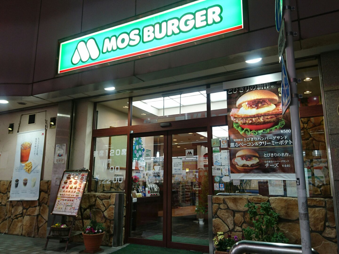 モスバーガー 藤沢エスタ店