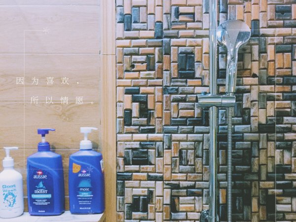 大理逅海·朴语海景客栈-浴室