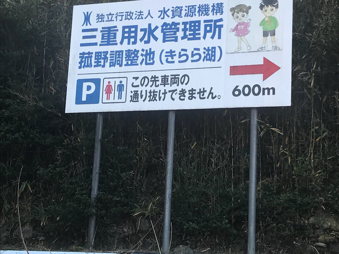 Komono Choseichi景点图片