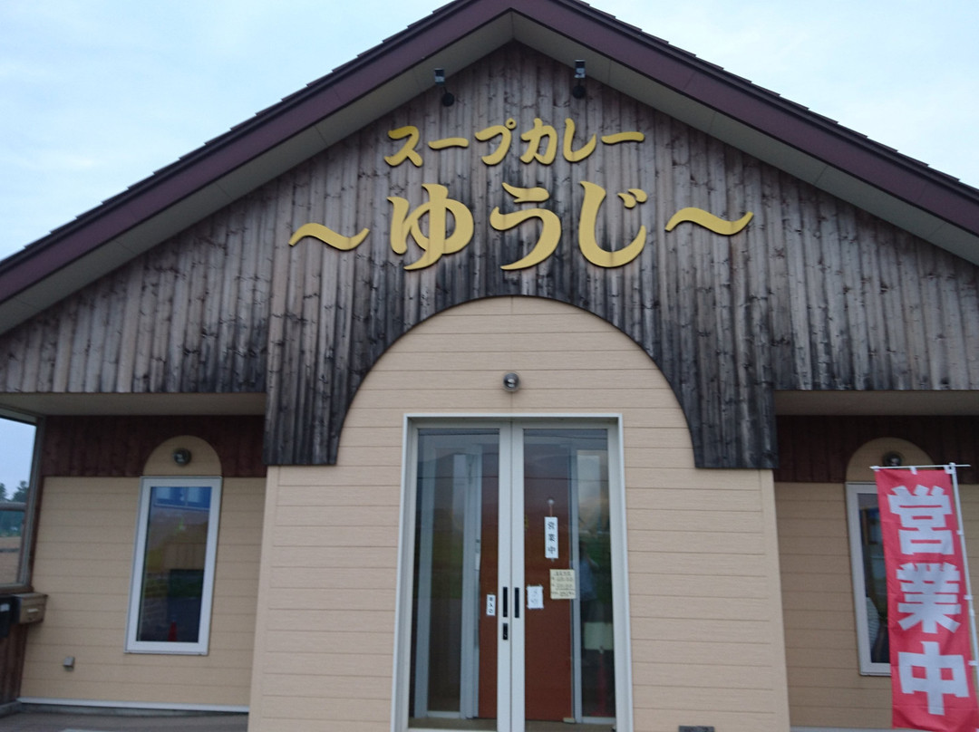 共和町餐馆和美食-Soup Curry Yuji