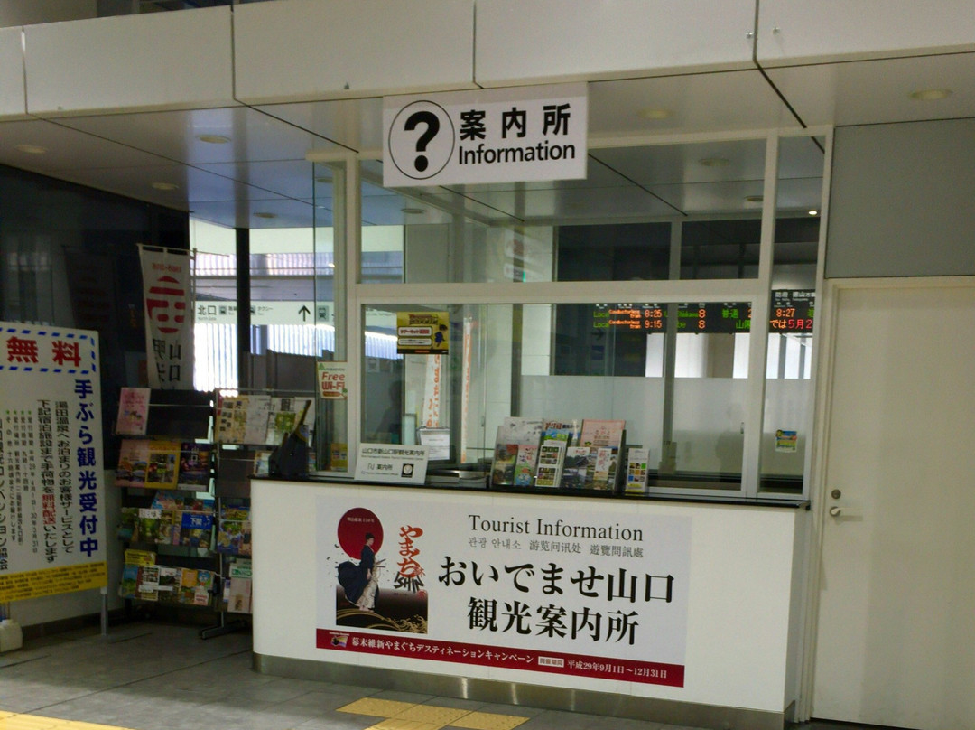 Shinyamaguchi Station Tourist Information Center-山口市必去景点
