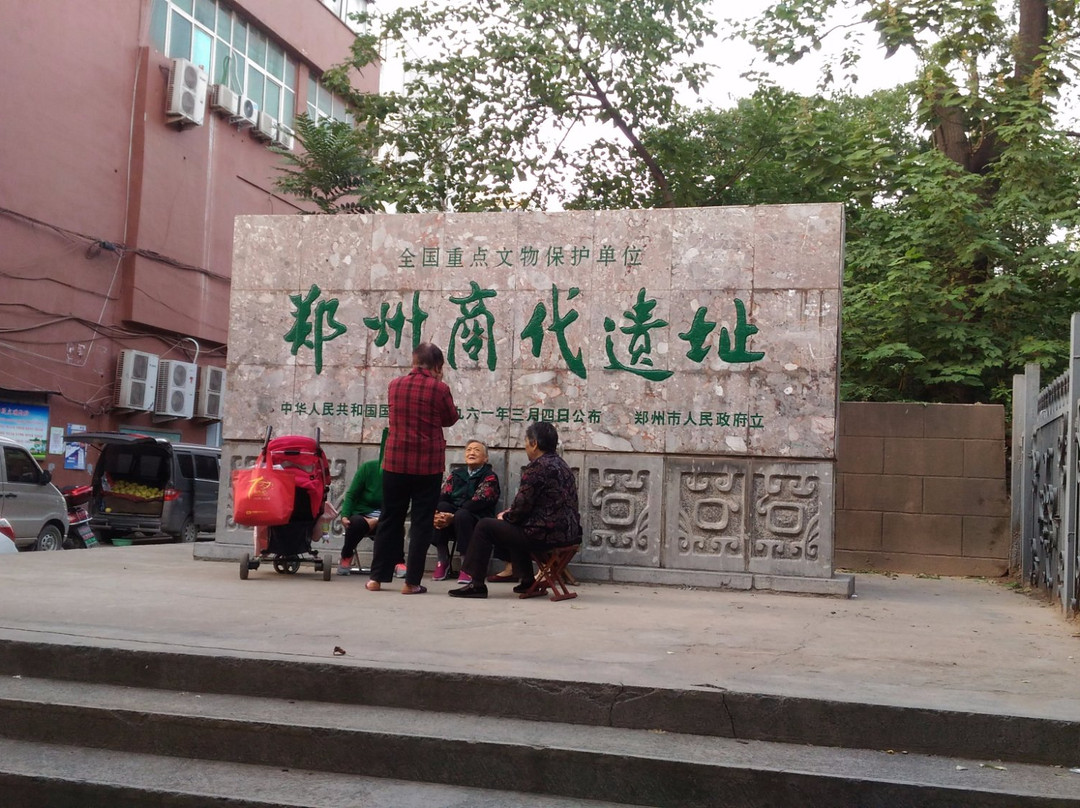 郑州商代遗址-郑州市必去景点
