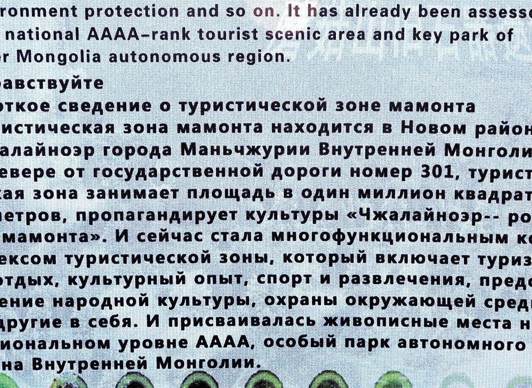 扎赉诺尔国家矿山公园-满洲里市必去景点