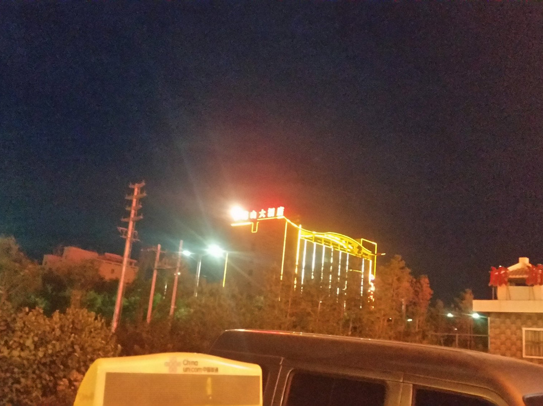 祁连山大酒店主图