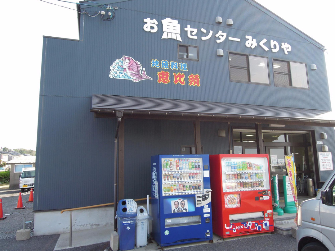 Osakana Center Mikuriya-大山町必去景点