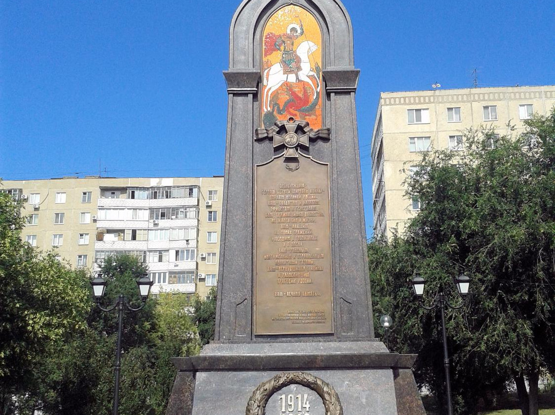 Monument to Orenburg Citizens Heros of the World War I景点图片