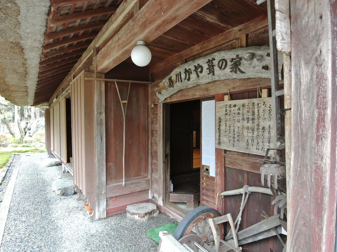 Katsuragawa Kayabuki no Ie-大津市必去景点