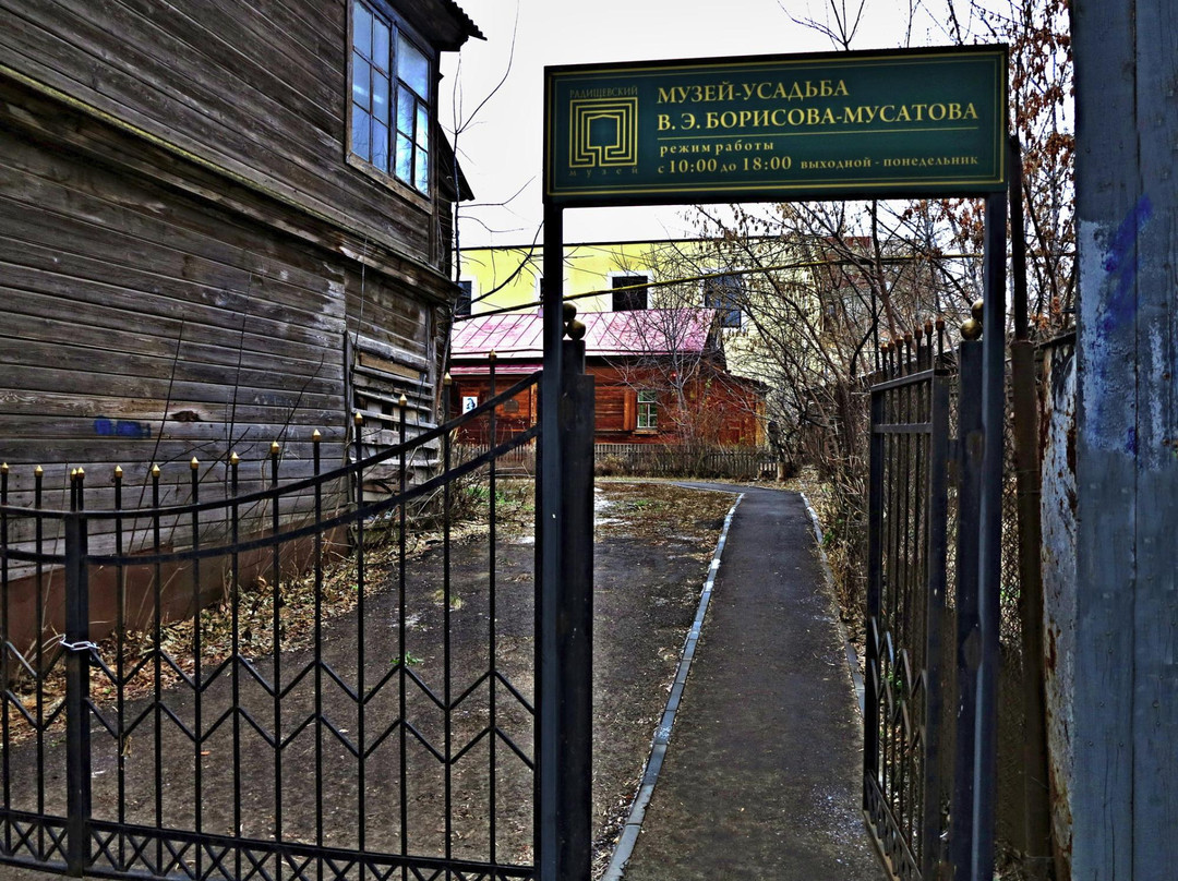 Borisov-Musatov's Memorial Estate-萨拉托夫必去景点