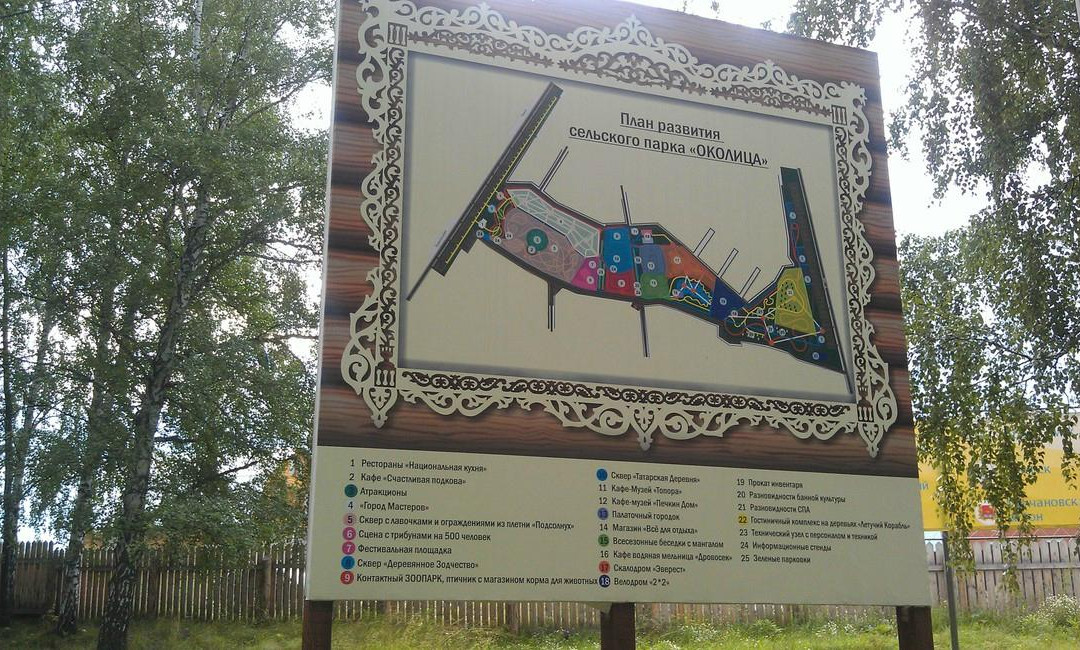 Village Park Okolitsa-Zorkaltsevo必去景点
