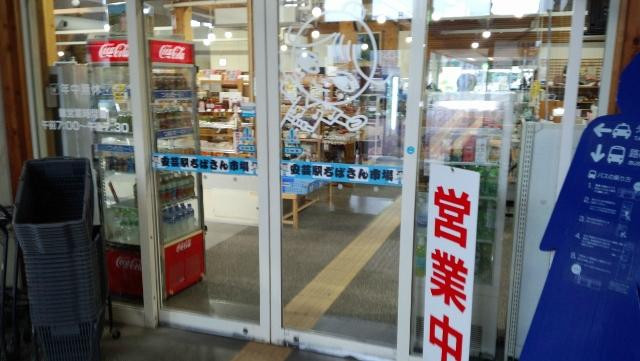 Jibasan Ichiba-安艺市必去景点