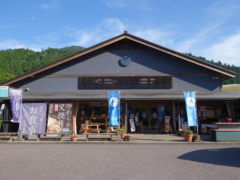 Michi-no-Eki - Home of the Tea Higashi Shirakawa-东白川村必去景点