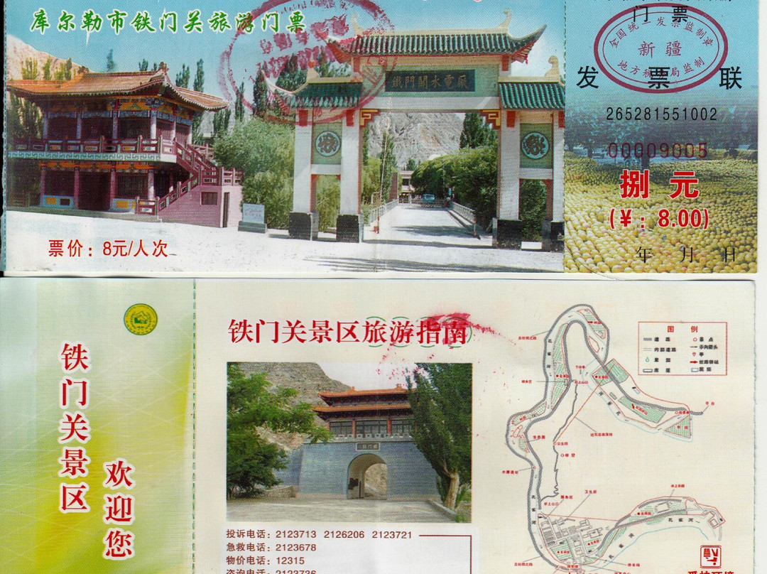 铁门关景点图片