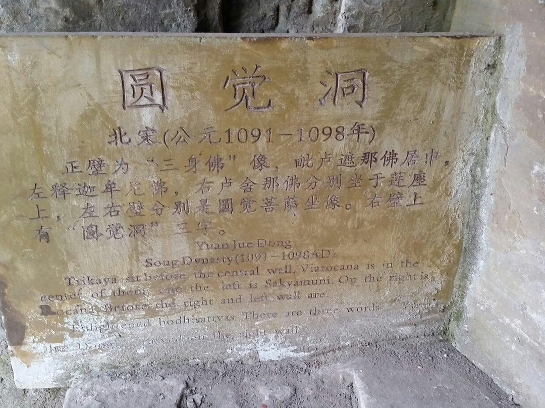 安岳石刻景点图片