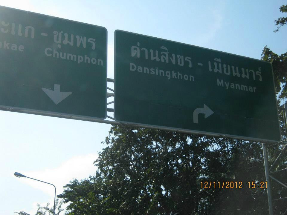 The Narrowest Part of Thailand-空艾必去景点