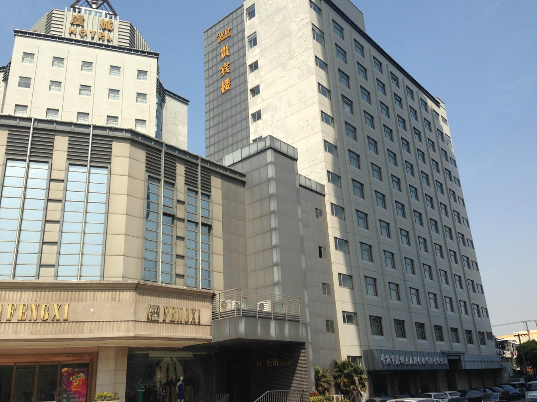 虞城大酒店