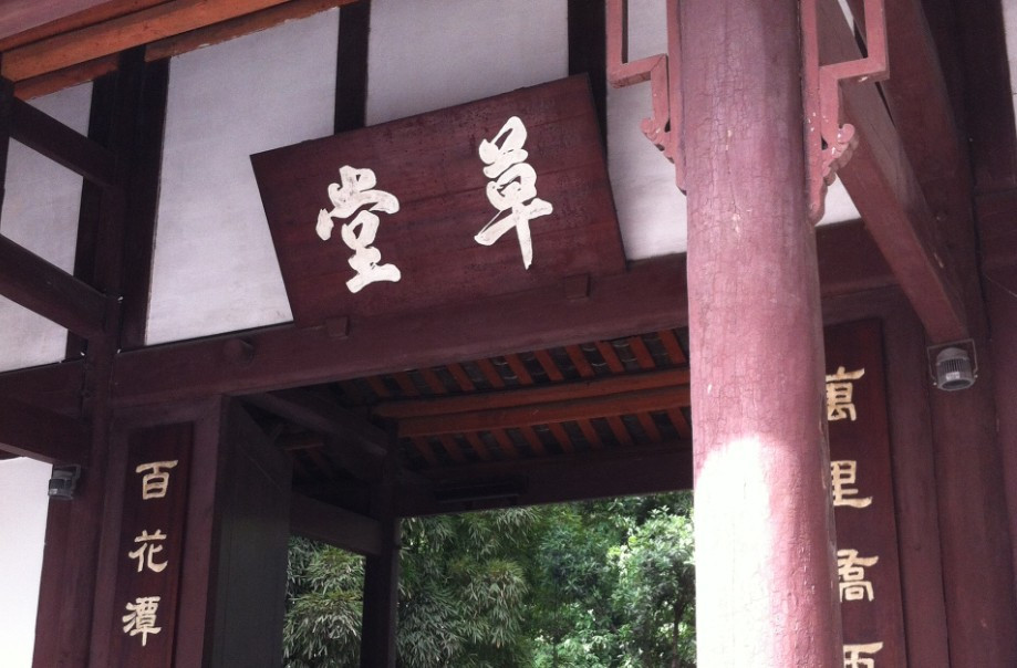 杜甫草堂-成都必去景点