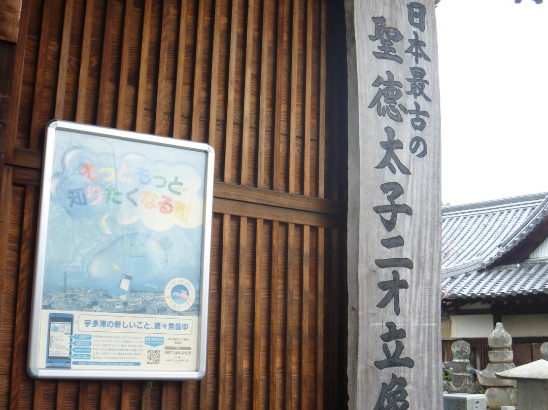 Shotokuin-宇多津町必去景点