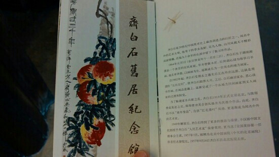 齐白石纪念馆-湘潭市必去景点