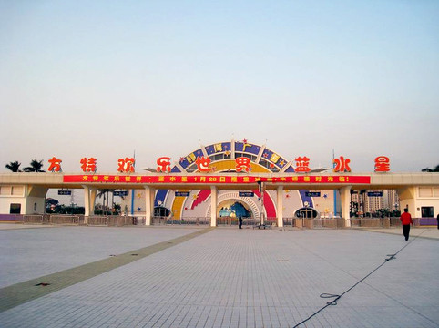 汕头方特欢乐世界·蓝水星主题公园-汕头市必去景点