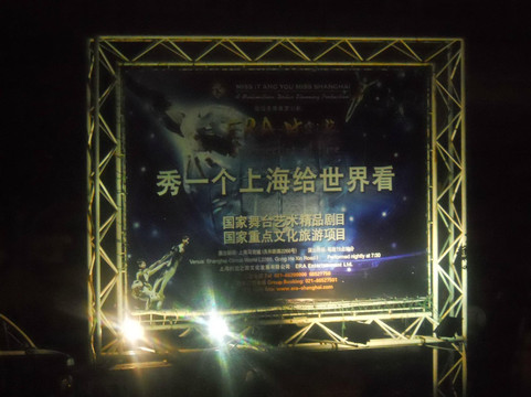 上海马戏城-上海市必去景点