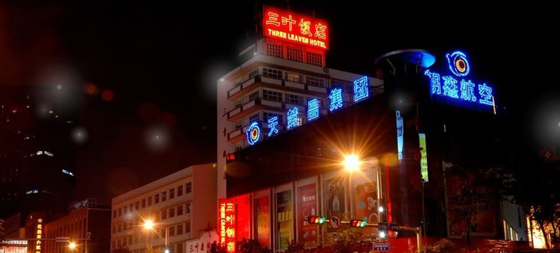 昆明三叶饭店主图