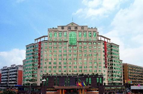 华海酒店主图