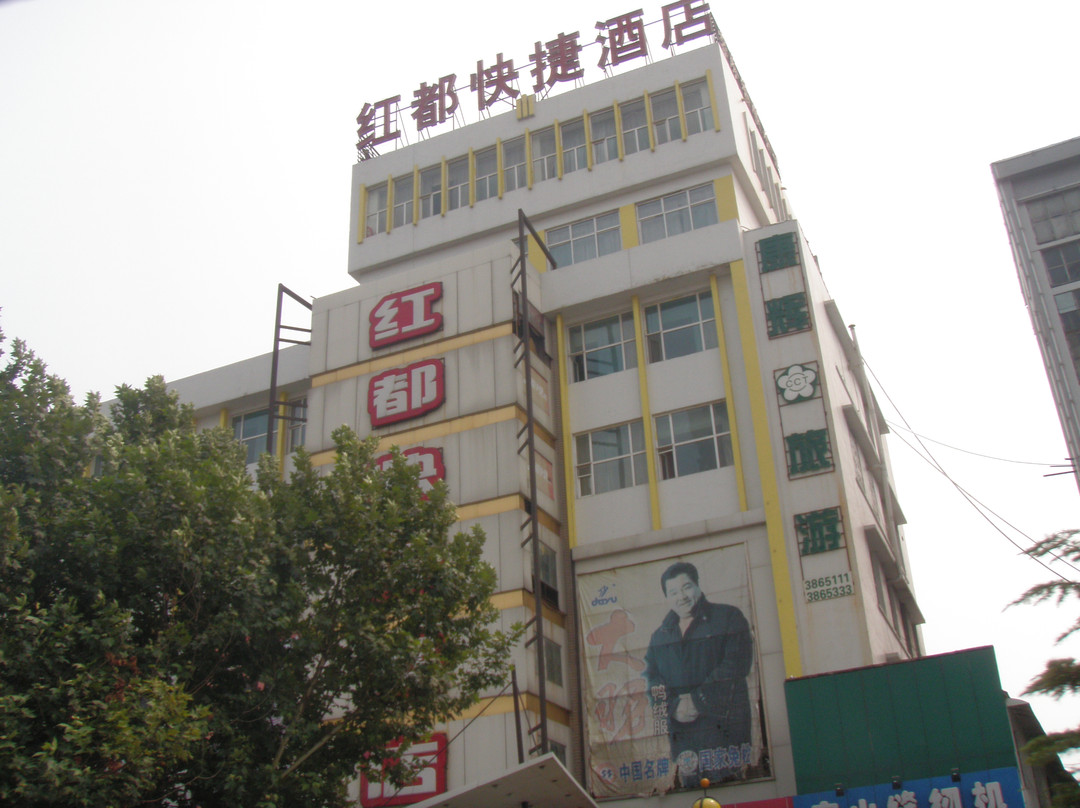 红都快捷酒店主图