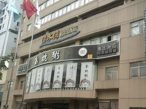 杭州宜必思尚品酒店潮王路店主图