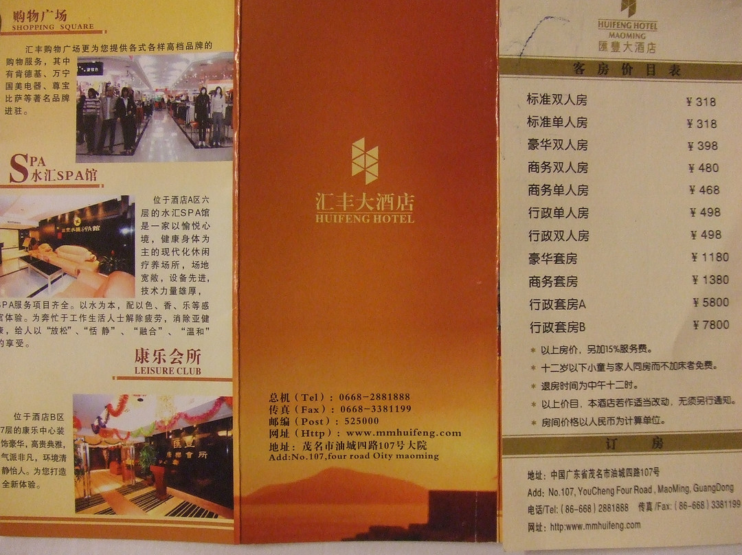 汇丰大酒店主图