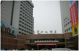 常州大酒店主图