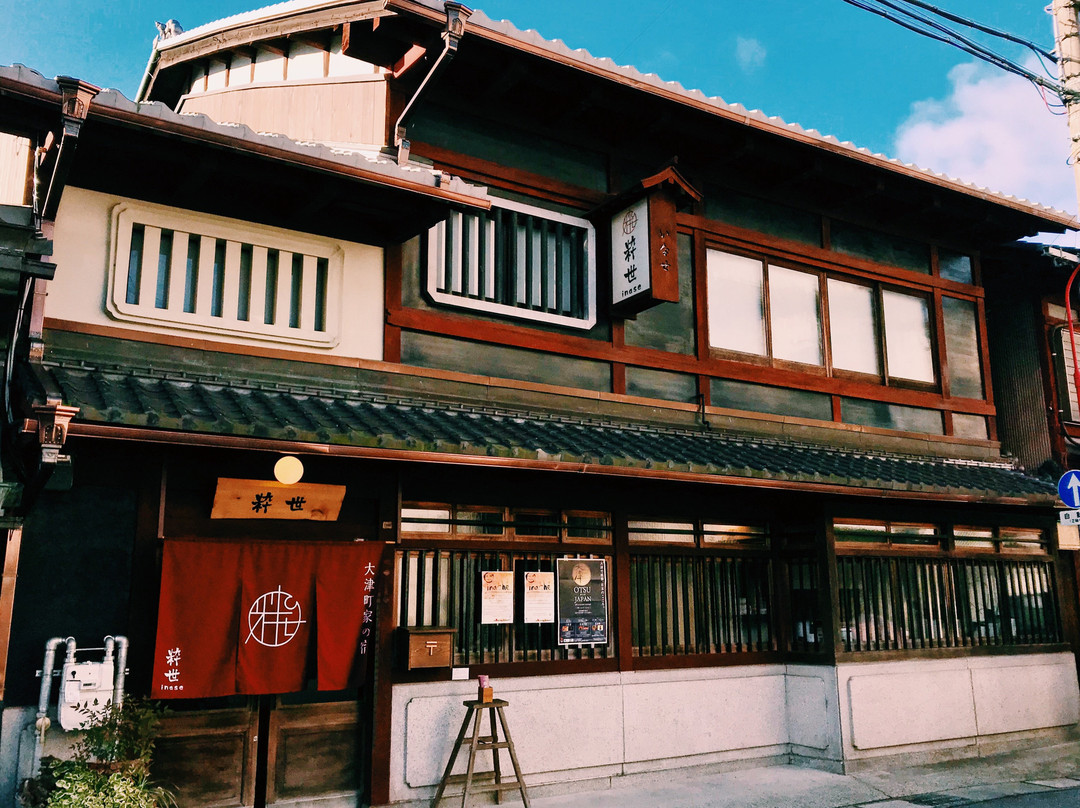 大津町家民宿