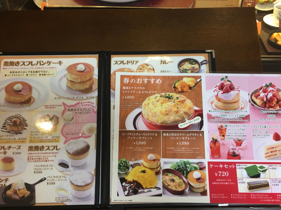 ミルクホール ホシノ　