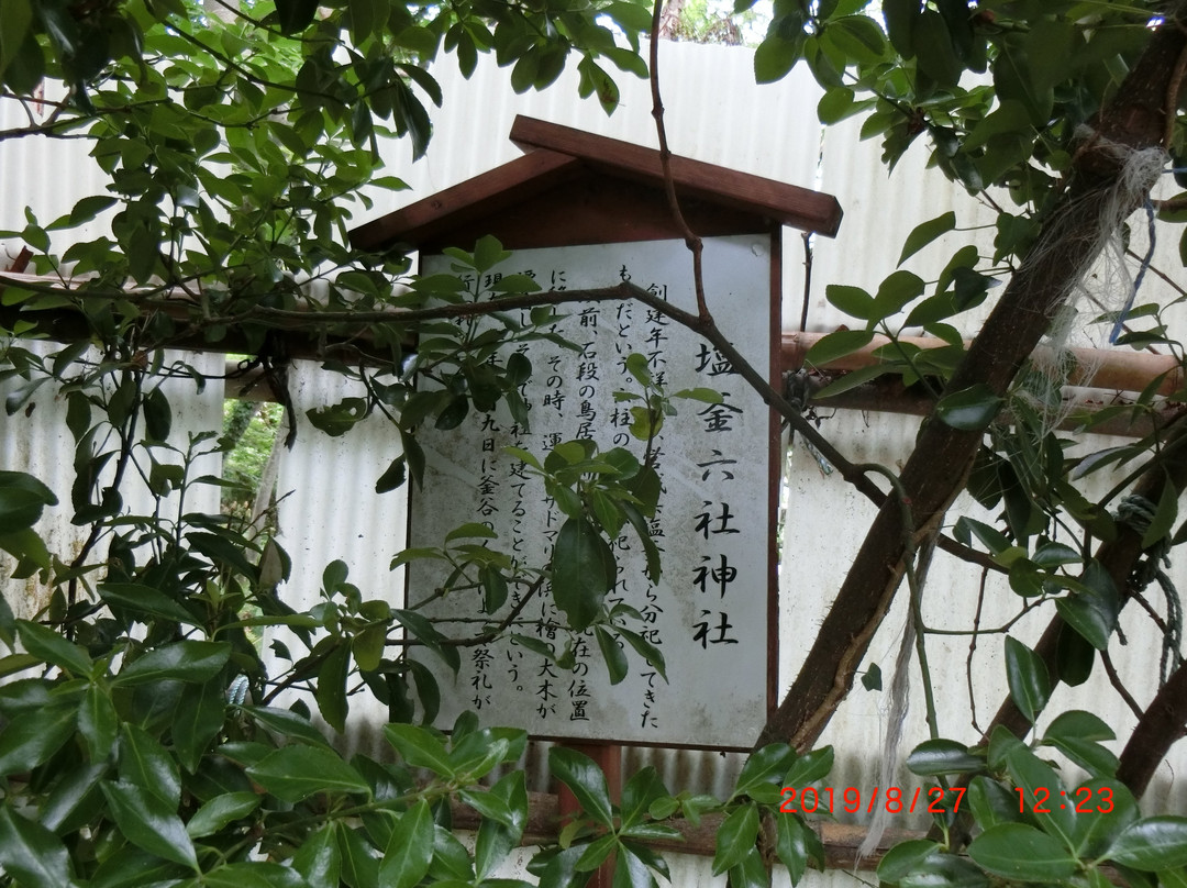 Shiogama Rokusho Shrine景点图片