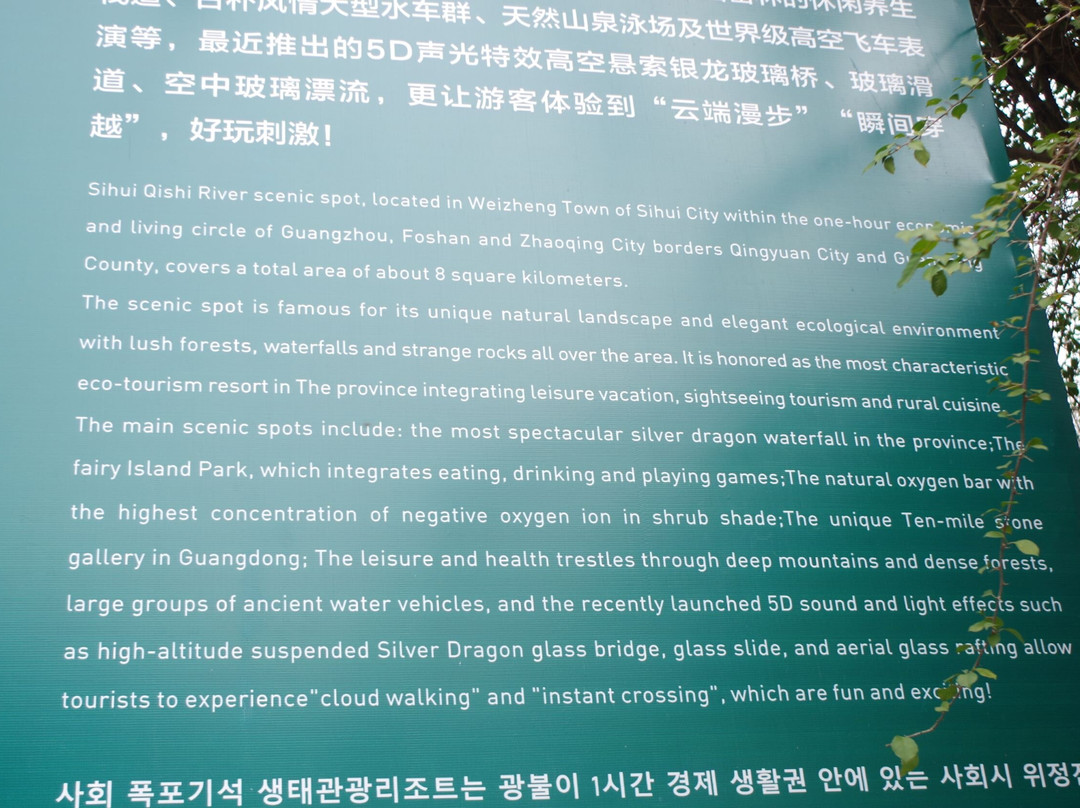 奇石河-四会市必去景点